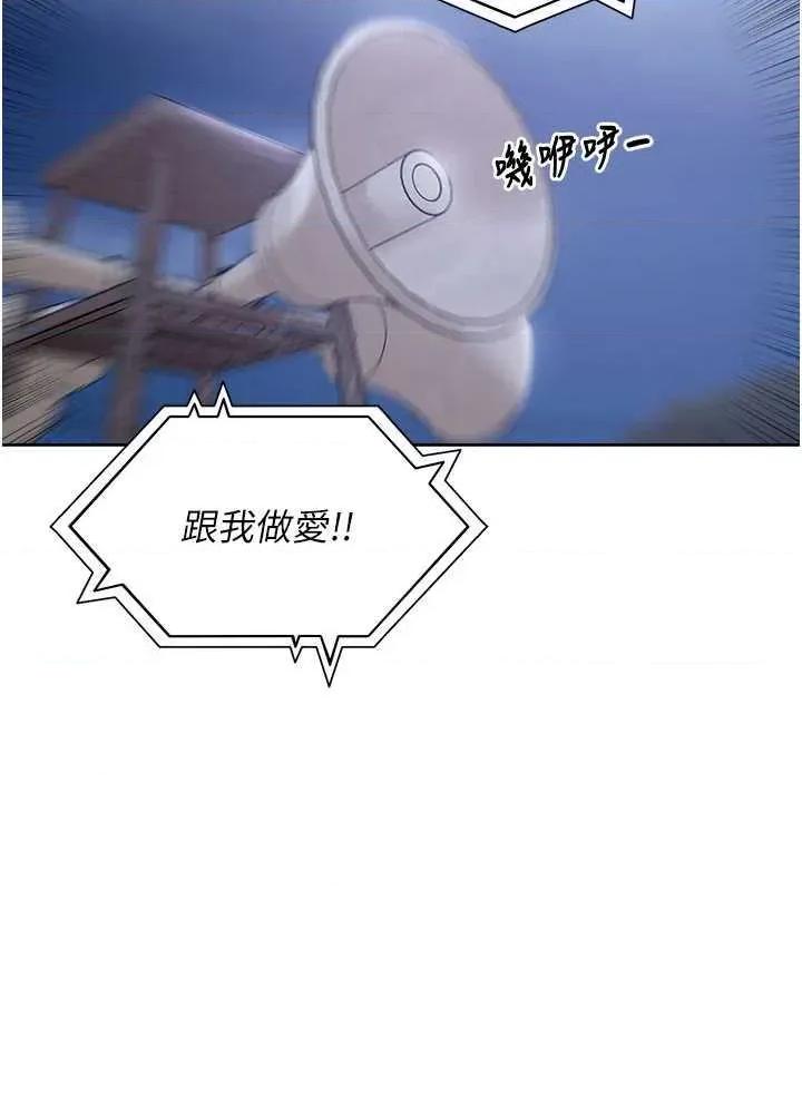 里长孙子开麦啦 里长孙子开麦啦 第82页