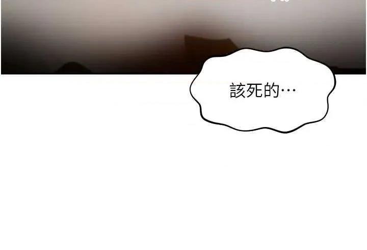 里长孙子开麦啦 里长孙子开麦啦 第84页