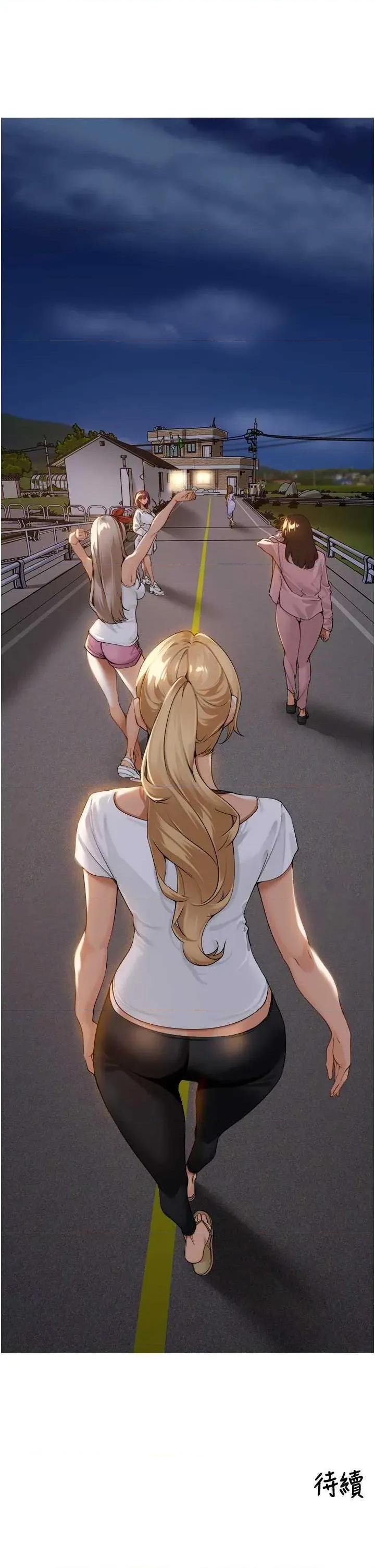 里长孙子开麦啦 里长孙子开麦啦 第86页