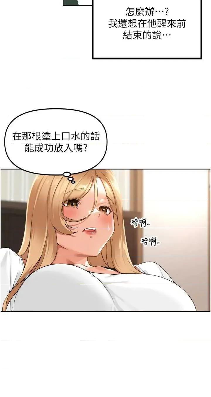 里长孙子开麦啦 里长孙子开麦啦 2 第40页