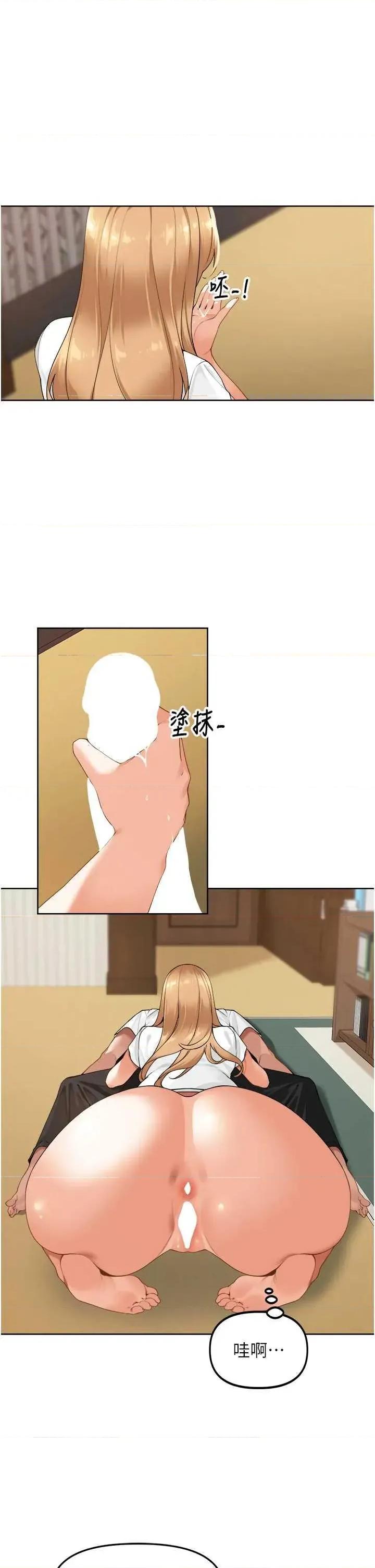 里长孙子开麦啦 里长孙子开麦啦 2 第41页