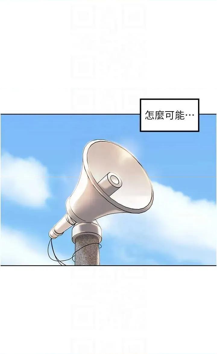 里长孙子开麦啦 里长孙子开麦啦 3 第28页