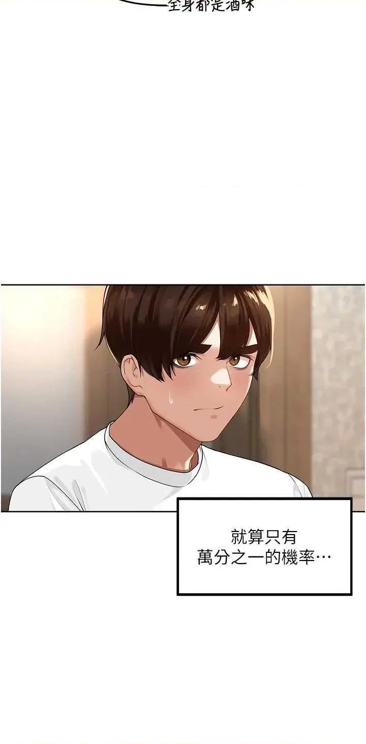里长孙子开麦啦 里长孙子开麦啦 3 第35页