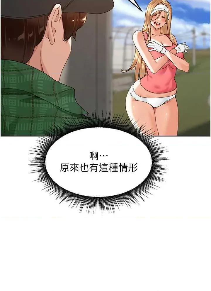 里长孙子开麦啦 里长孙子开麦啦 4 第15页
