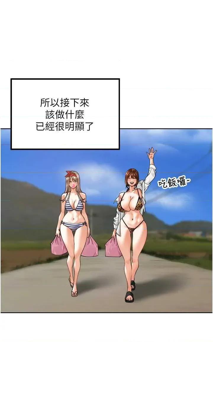 里长孙子开麦啦 里长孙子开麦啦 4 第17页