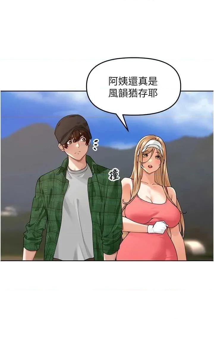 里长孙子开麦啦 里长孙子开麦啦 4 第20页