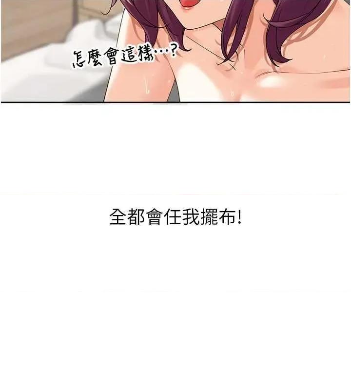 里长孙子开麦啦 里长孙子开麦啦 4 第44页