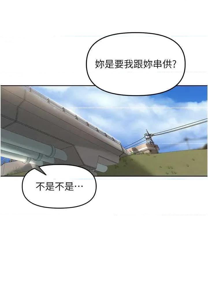 里长孙子开麦啦 里长孙子开麦啦 5 第23页