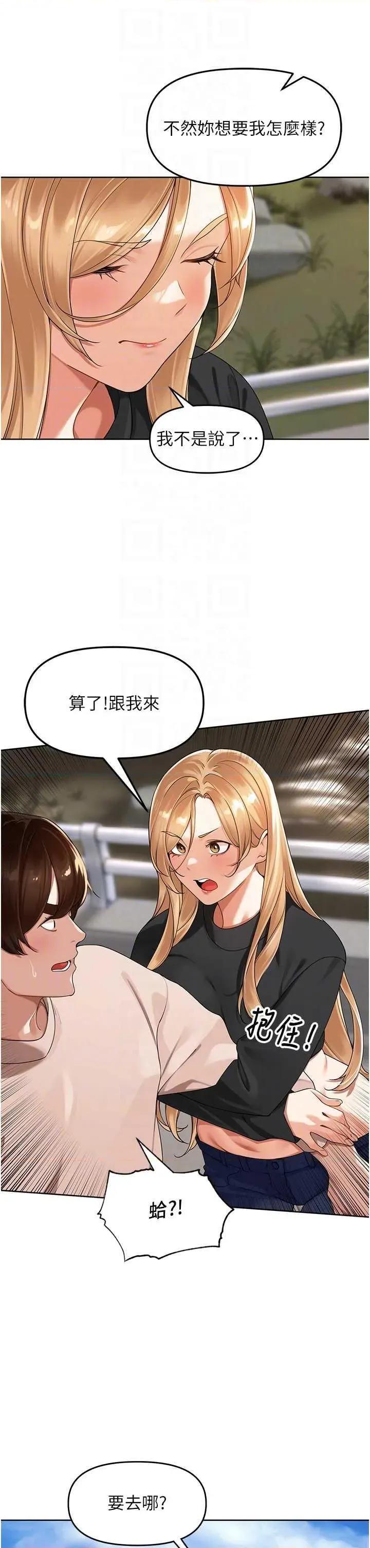 里长孙子开麦啦 里长孙子开麦啦 5 第24页