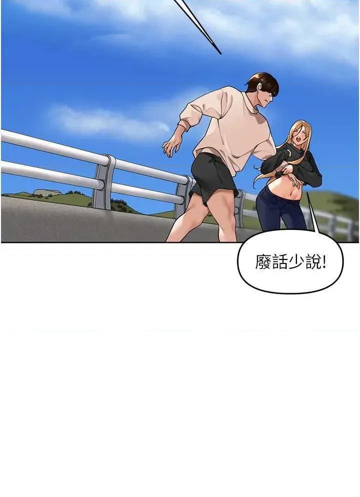 里长孙子开麦啦 里长孙子开麦啦 5 第25页