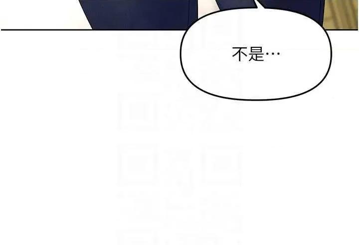 里长孙子开麦啦 里长孙子开麦啦 5 第28页