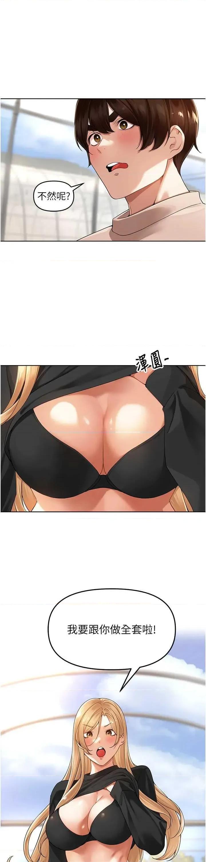 里长孙子开麦啦 里长孙子开麦啦 5 第29页