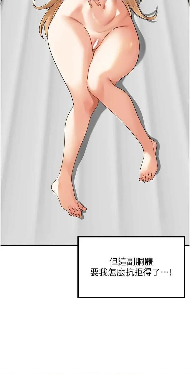里长孙子开麦啦 里长孙子开麦啦 5 第37页