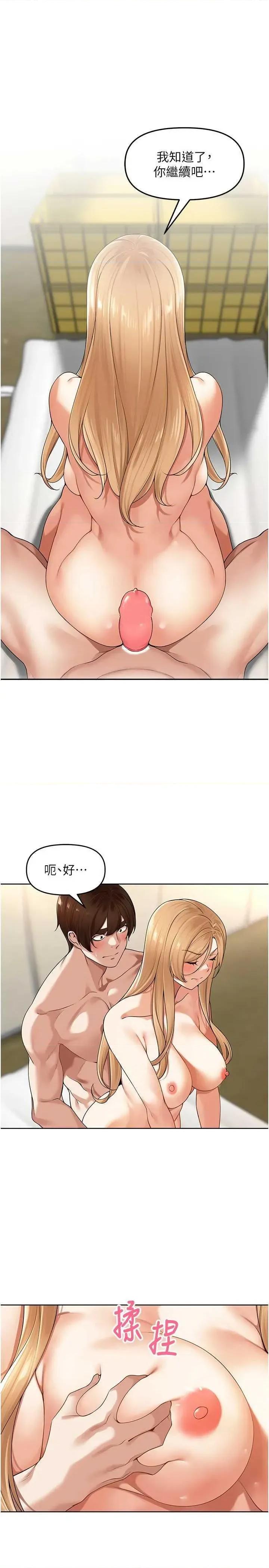 里长孙子开麦啦 里长孙子开麦啦 5 第42页
