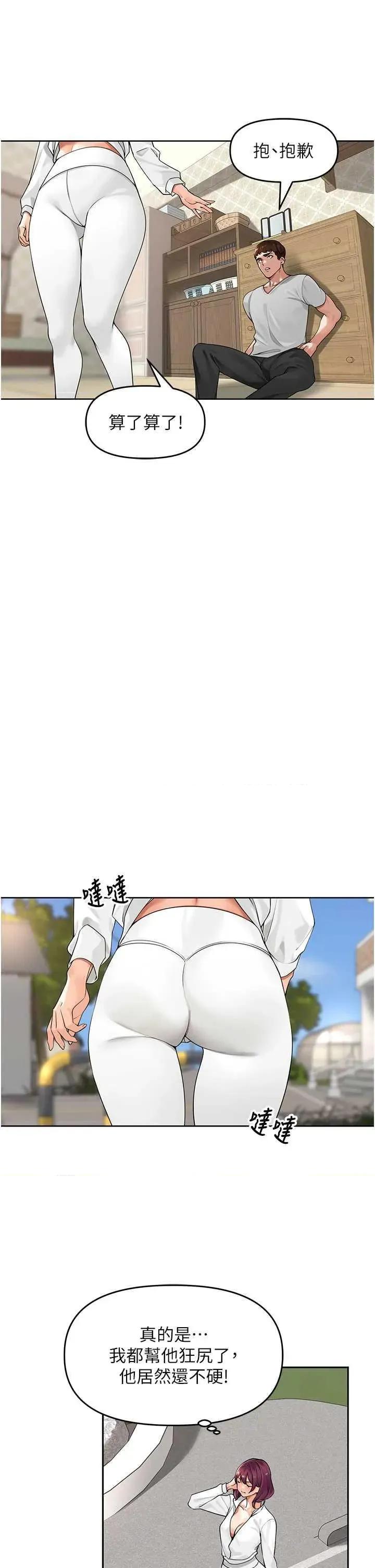 里长孙子开麦啦 里长孙子开麦啦 5 第45页