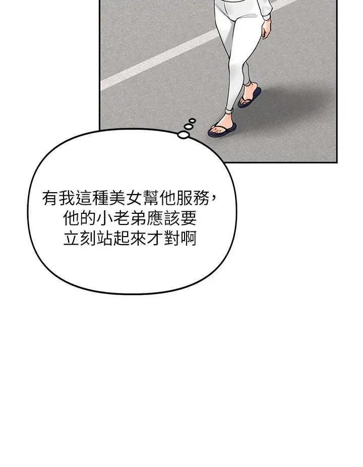 里长孙子开麦啦 里长孙子开麦啦 5 第46页