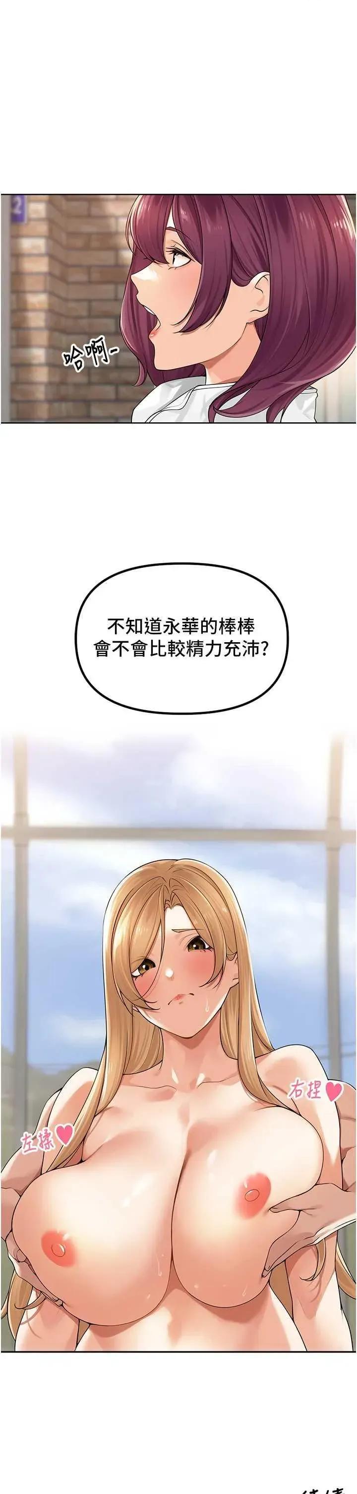 里长孙子开麦啦 里长孙子开麦啦 5 第47页