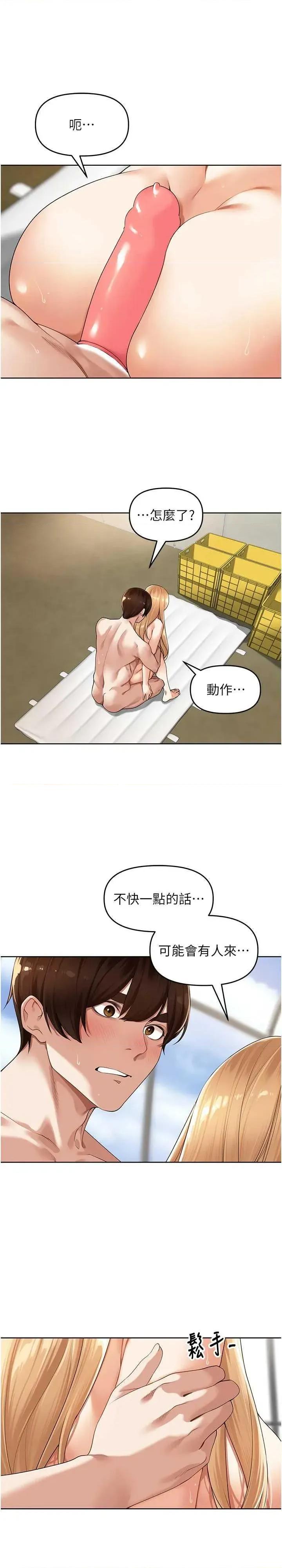 里长孙子开麦啦 里长孙子开麦啦 6 第11页