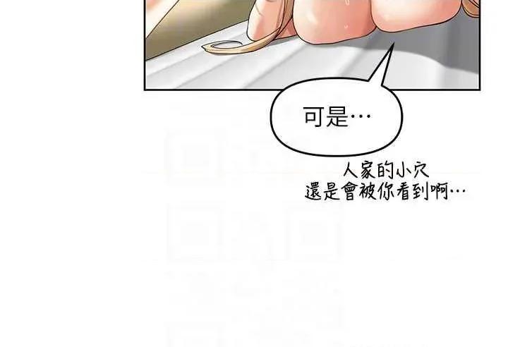 里长孙子开麦啦 里长孙子开麦啦 6 第14页