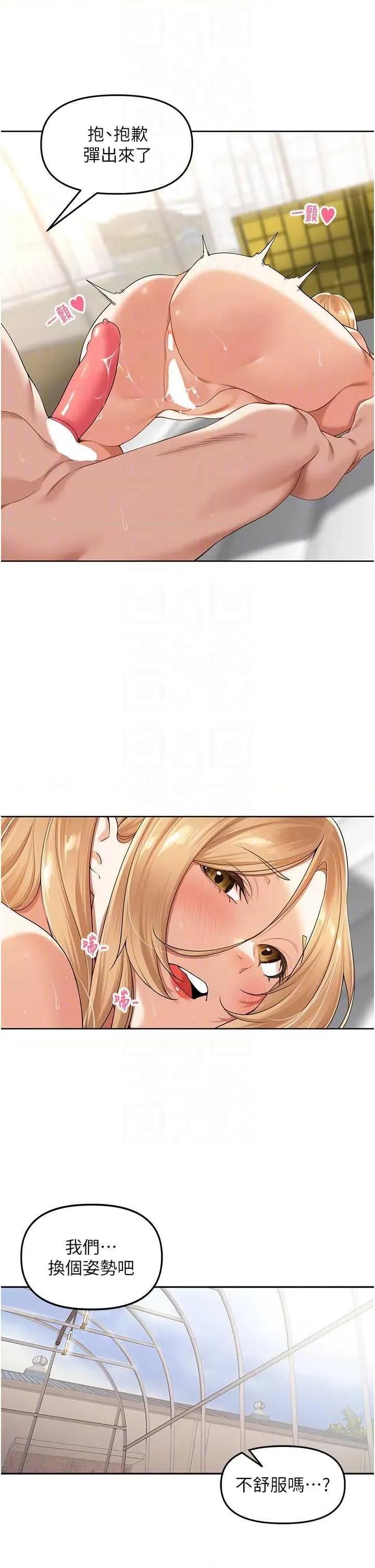 里长孙子开麦啦 里长孙子开麦啦 6 第24页