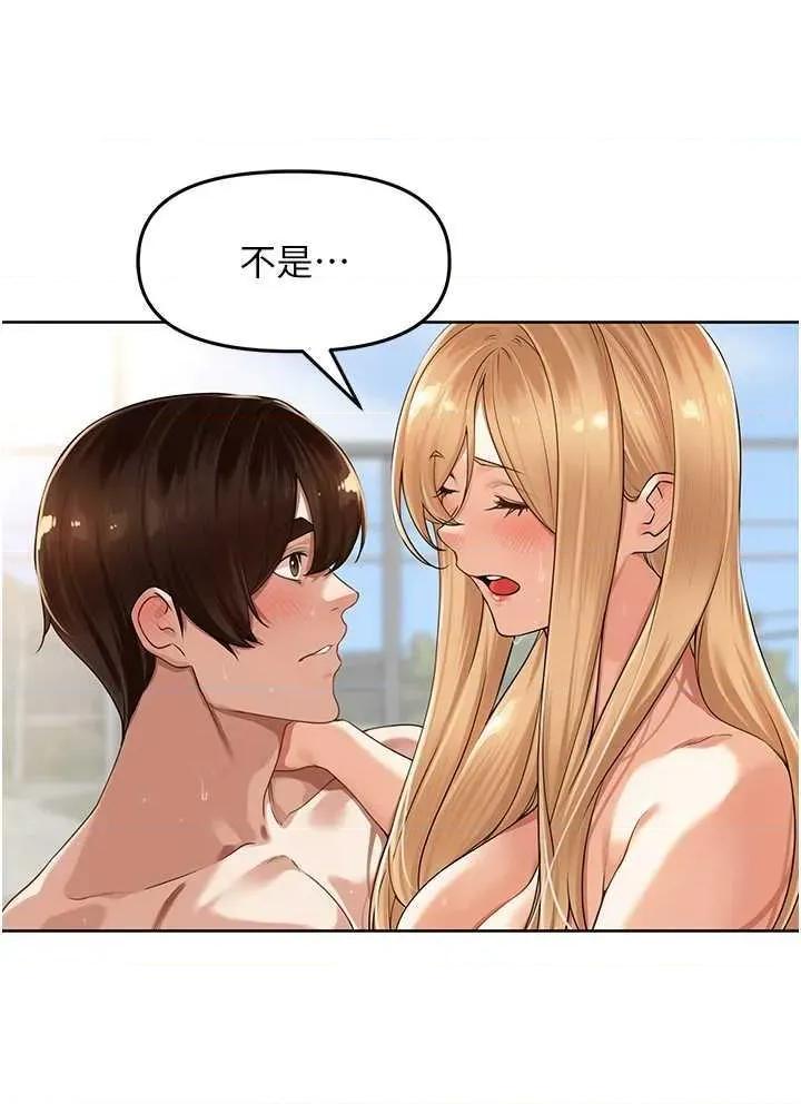 里长孙子开麦啦 里长孙子开麦啦 6 第25页