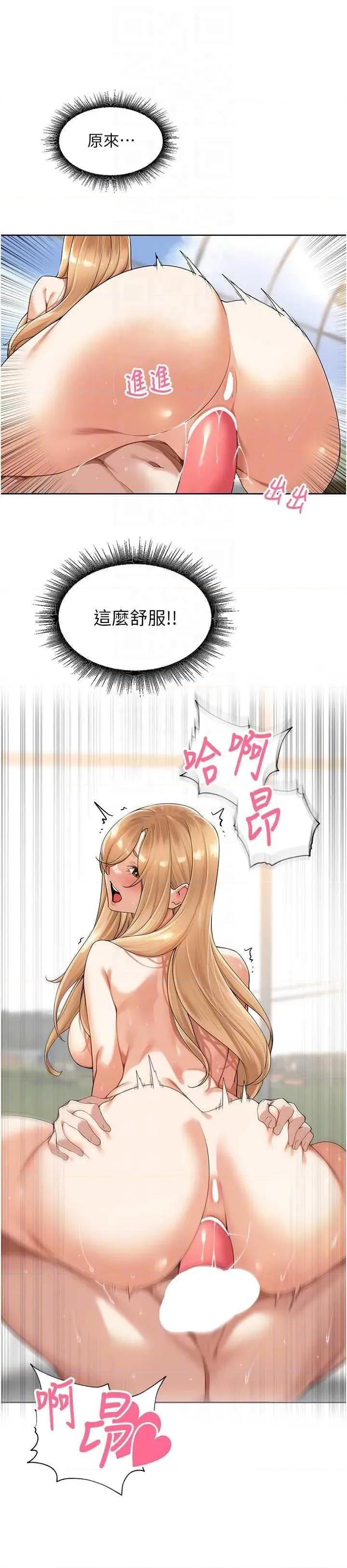 里长孙子开麦啦 里长孙子开麦啦 6 第34页
