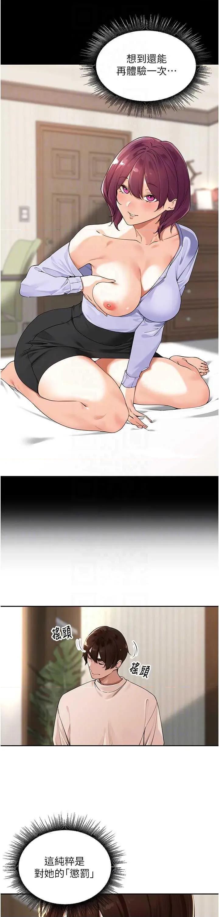 里长孙子开麦啦 里长孙子开麦啦 7 第22页