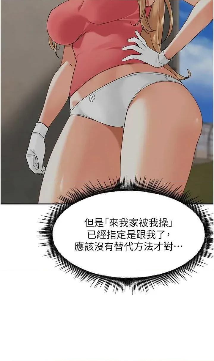 里长孙子开麦啦 里长孙子开麦啦 7 第29页