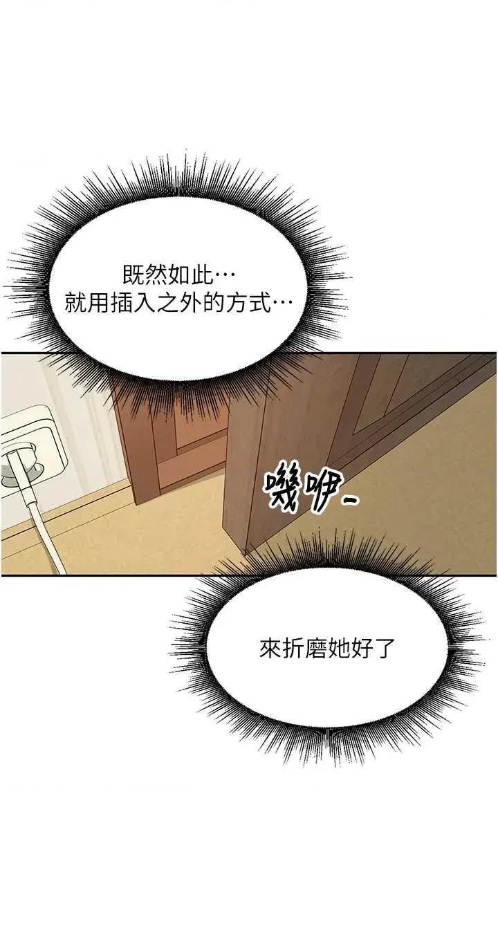 里长孙子开麦啦 里长孙子开麦啦 7 第33页