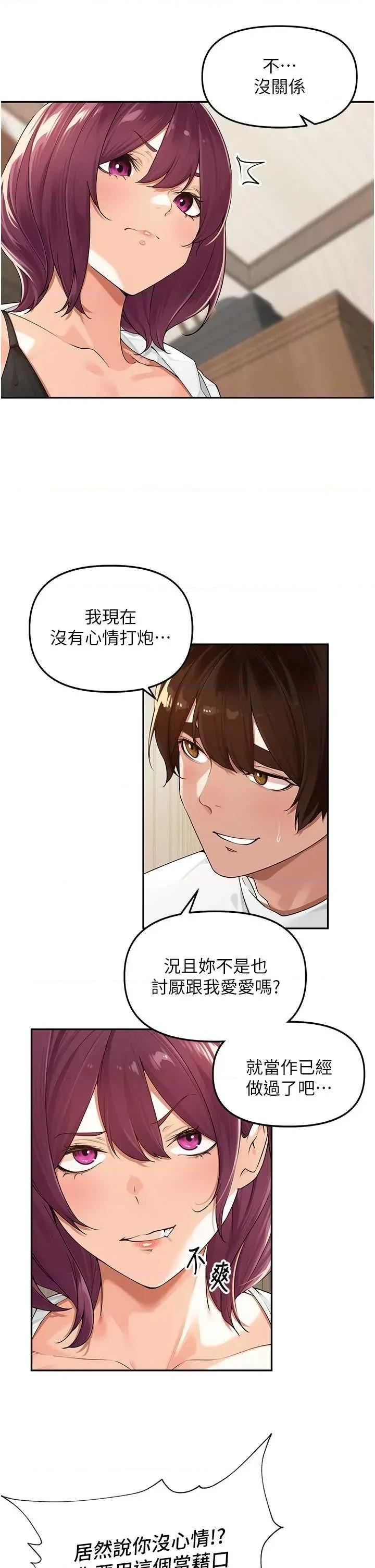 里长孙子开麦啦 里长孙子开麦啦 7 第36页