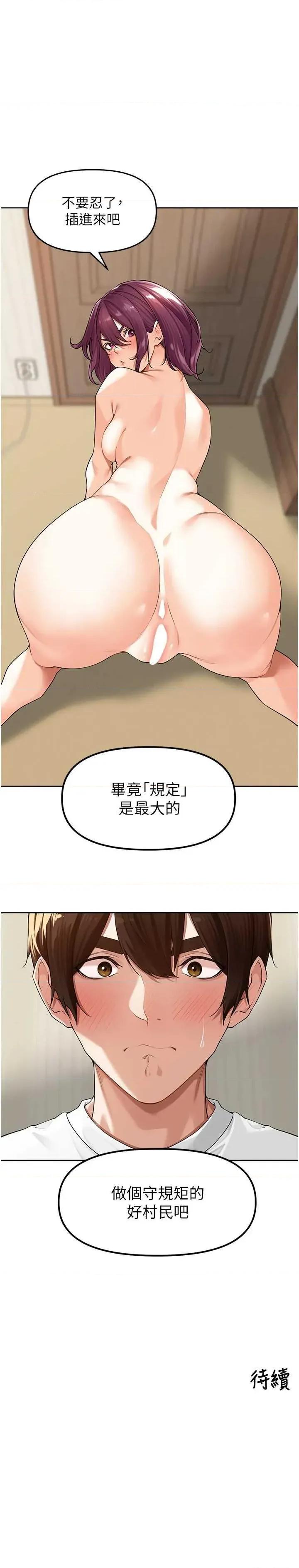 里长孙子开麦啦 里长孙子开麦啦 7 第45页