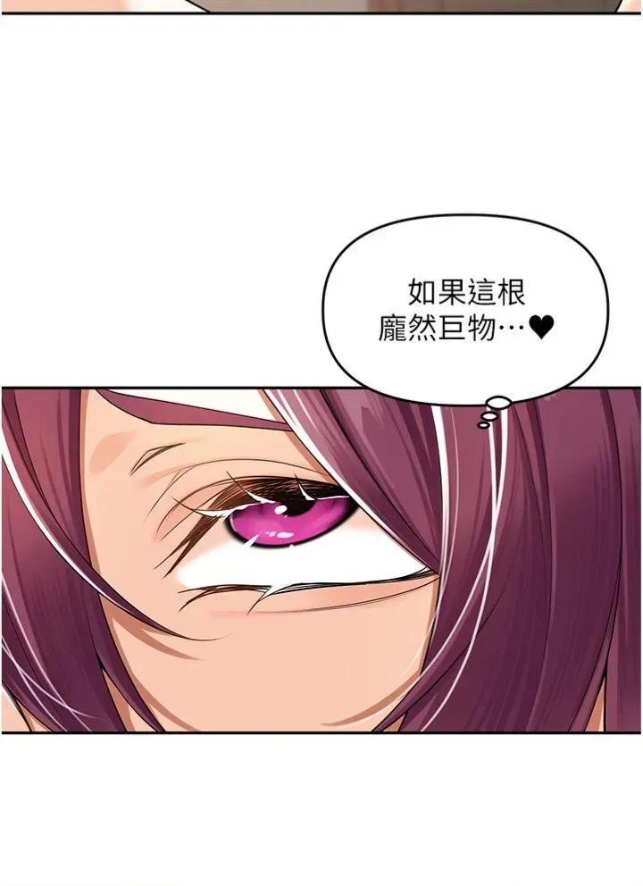 里长孙子开麦啦 里长孙子开麦啦 8 第19页