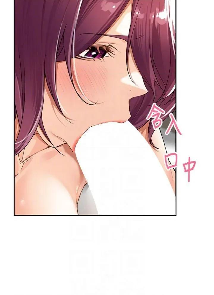 里长孙子开麦啦 里长孙子开麦啦 8 第22页