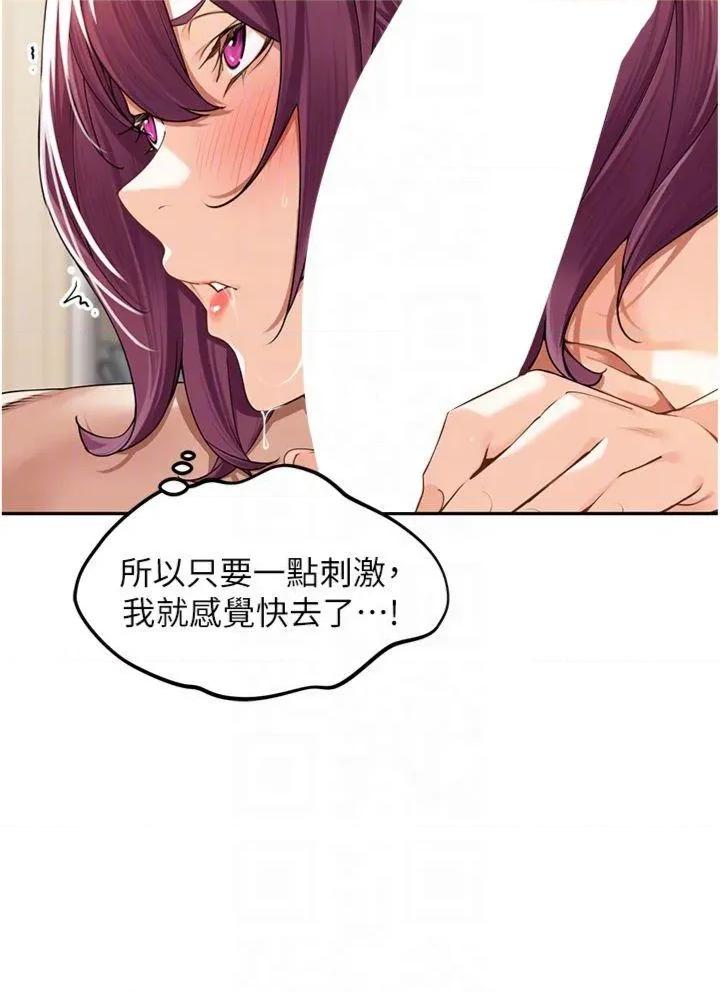 里长孙子开麦啦 里长孙子开麦啦 8 第28页