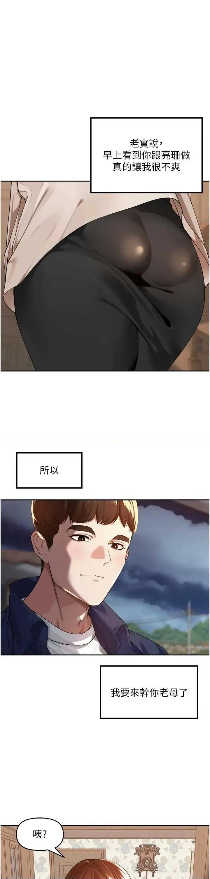 里长孙子开麦啦 里长孙子开麦啦 9 第1页