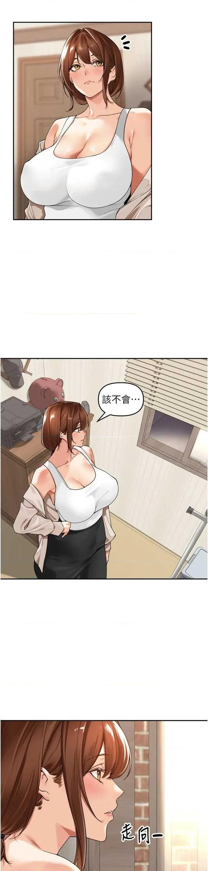 里长孙子开麦啦 里长孙子开麦啦 9 第4页