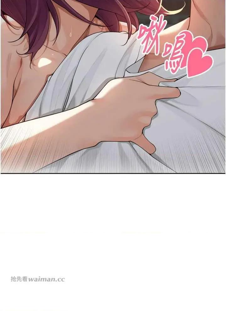 里长孙子开麦啦 里长孙子开麦啦 9 第11页