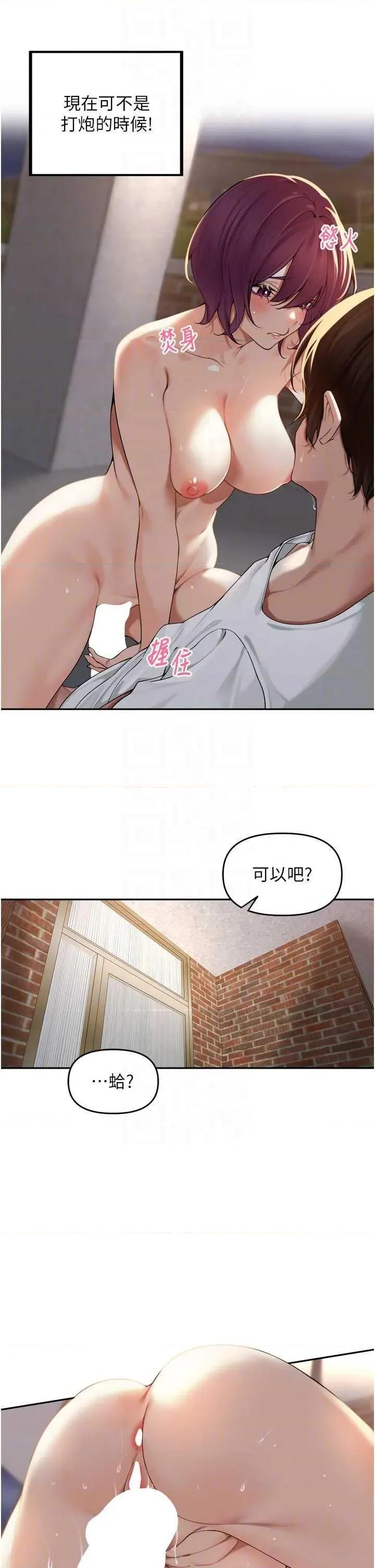 里长孙子开麦啦 里长孙子开麦啦 9 第14页