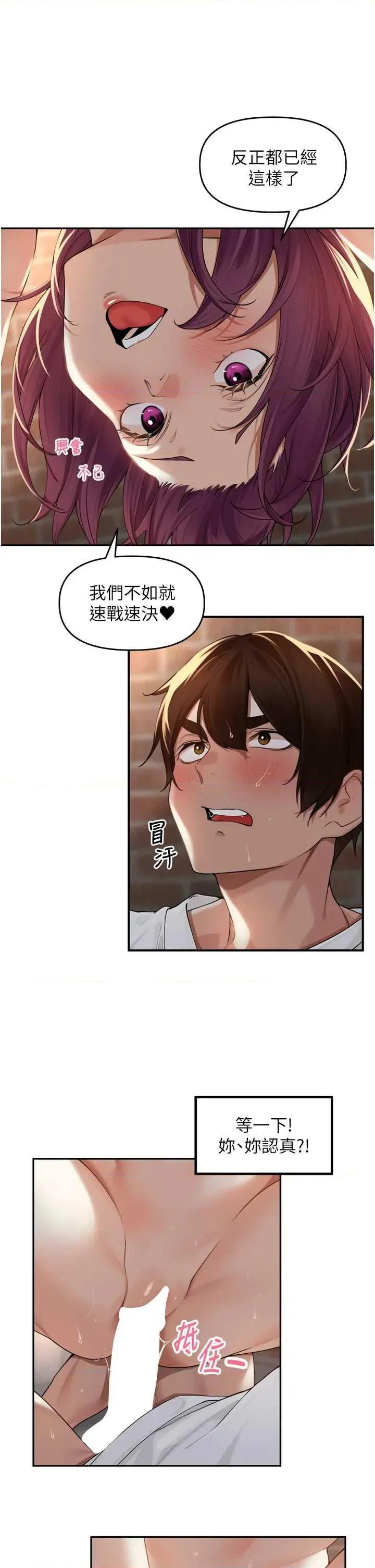 里长孙子开麦啦 里长孙子开麦啦 9 第16页