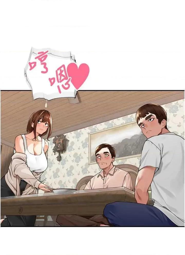 里长孙子开麦啦 里长孙子开麦啦 9 第19页
