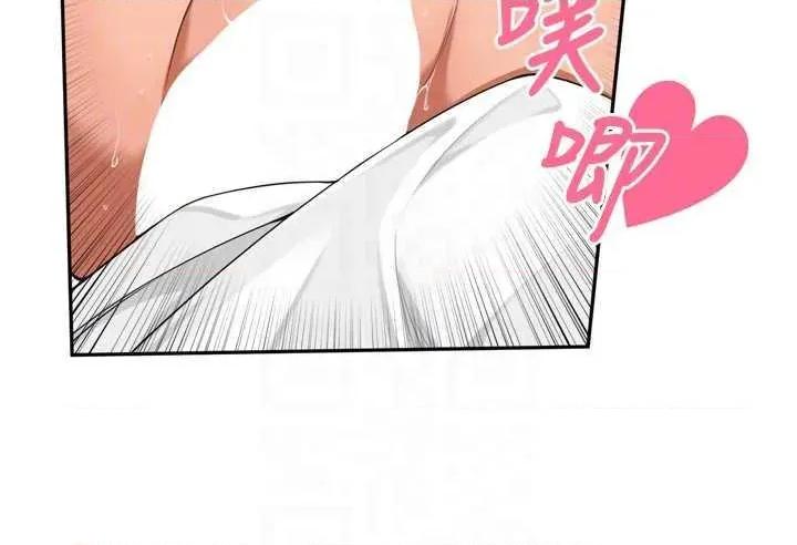 里长孙子开麦啦 里长孙子开麦啦 9 第22页
