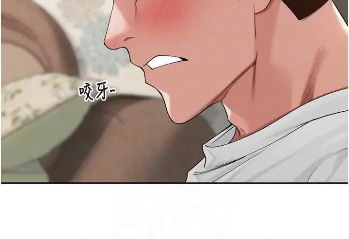 里长孙子开麦啦 里长孙子开麦啦 9 第32页