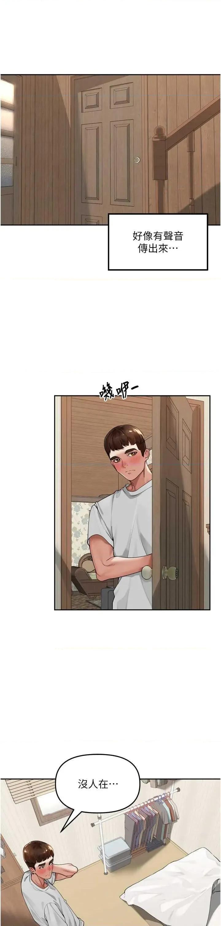 里长孙子开麦啦 里长孙子开麦啦 9 第35页