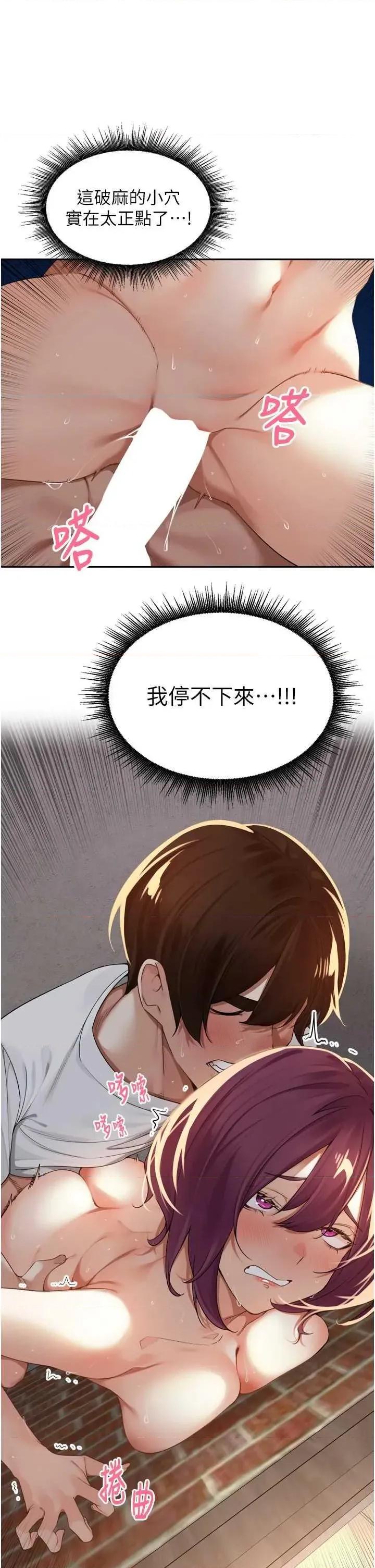 里长孙子开麦啦 里长孙子开麦啦 9 第41页