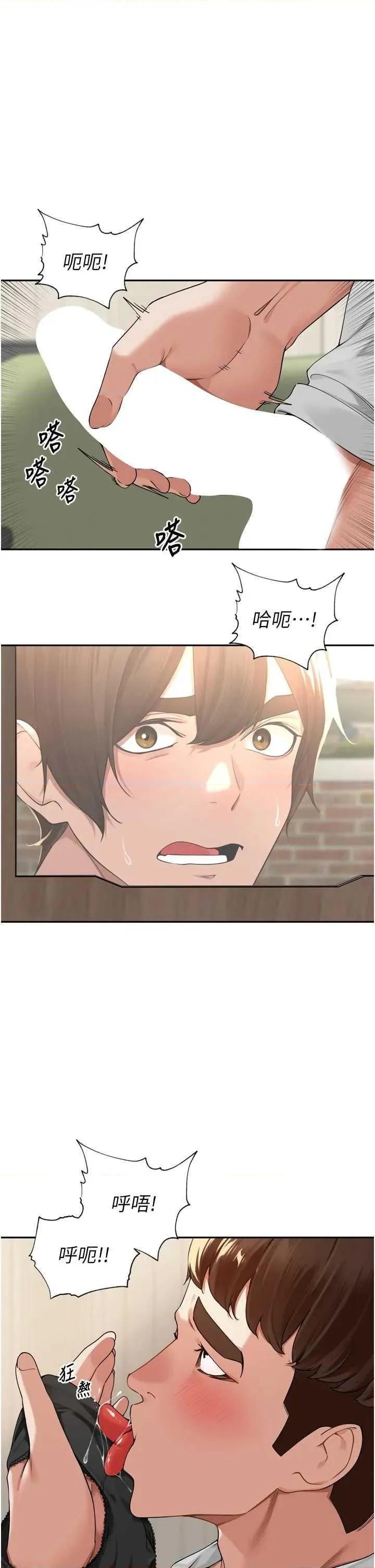 里长孙子开麦啦 里长孙子开麦啦 10 第1页