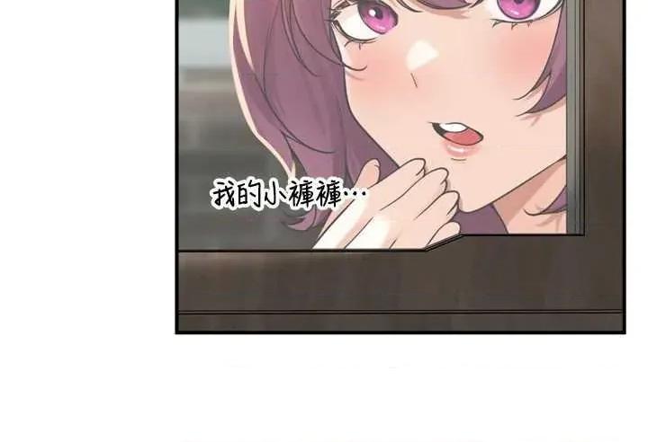 里长孙子开麦啦 里长孙子开麦啦 10 第4页