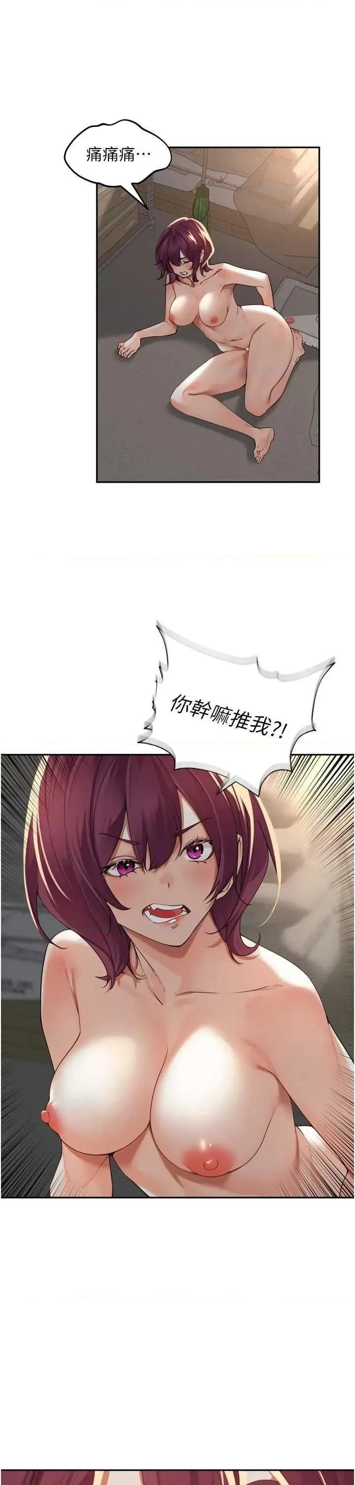 里长孙子开麦啦 里长孙子开麦啦 10 第11页
