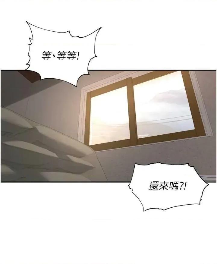 里长孙子开麦啦 里长孙子开麦啦 10 第16页