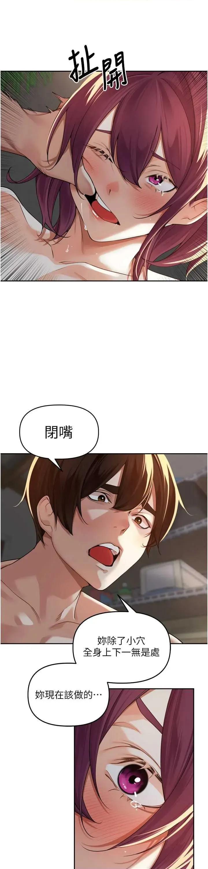 里长孙子开麦啦 里长孙子开麦啦 10 第21页