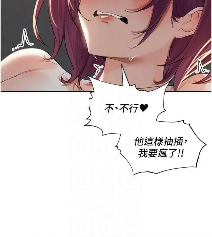 里长孙子开麦啦 里长孙子开麦啦 10 第24页